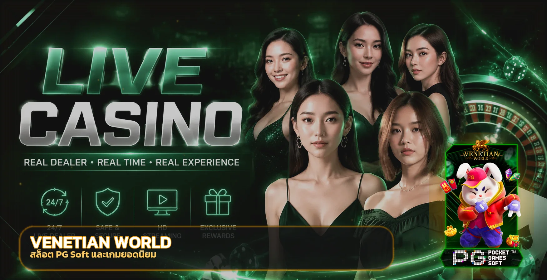 VENETIAN WORLD สล็อต PG Soft และเกมยอดนิยม